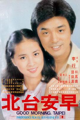 漫岛动漫雨中的站台动画电影推荐海报