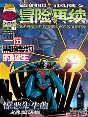 漫岛动漫墨线与齿轮蒸汽朋克漫改动画封面